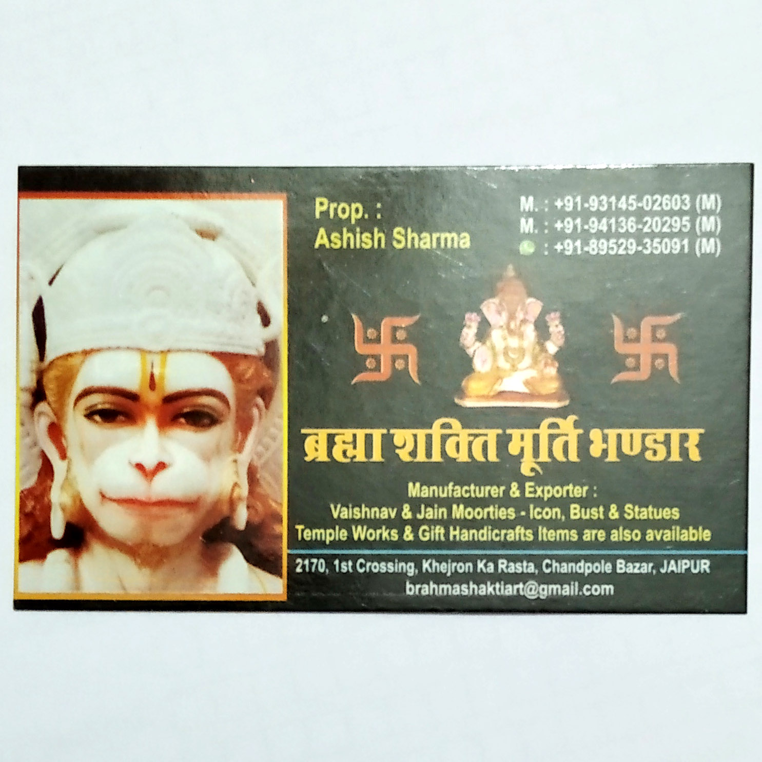 Bhrama Shakti Moorti Bhandar
