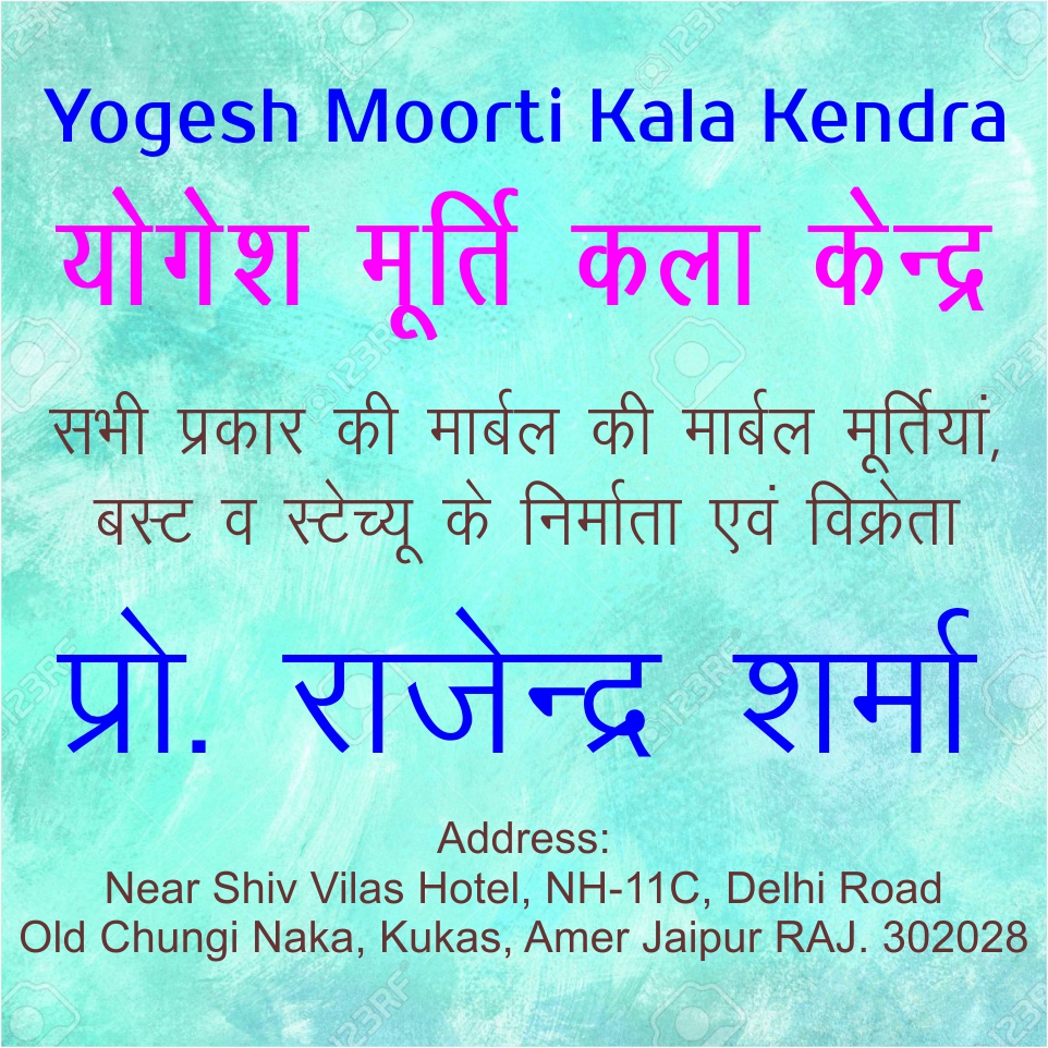 Yogesh Moorti Kala Kendra 